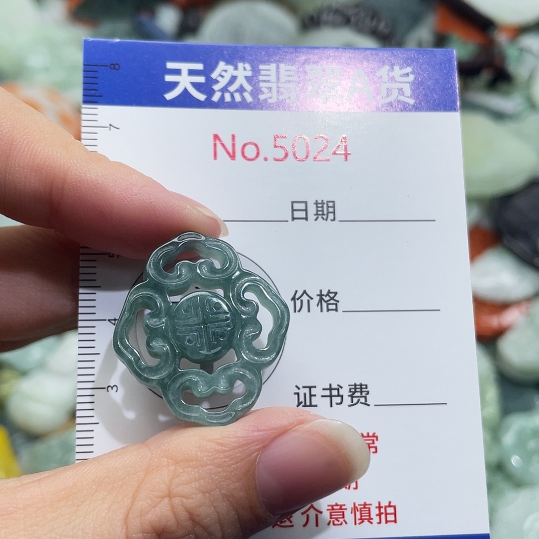 翡翠未镶嵌挂件5024
