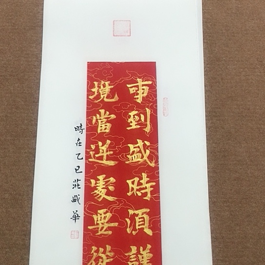 书法庄盛华书法作品