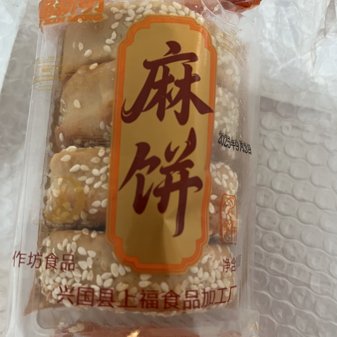 传统手工芝麻糕点独立包装酥脆休闲零食办公室小吃点心