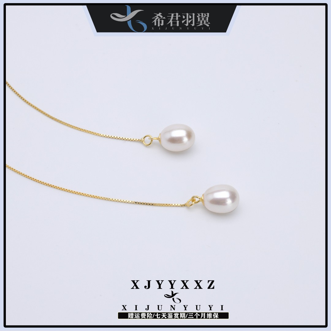 希君羽翼【圆圆】人鱼泪耳线天然淡水珍珠珍珠自发无证百搭J012