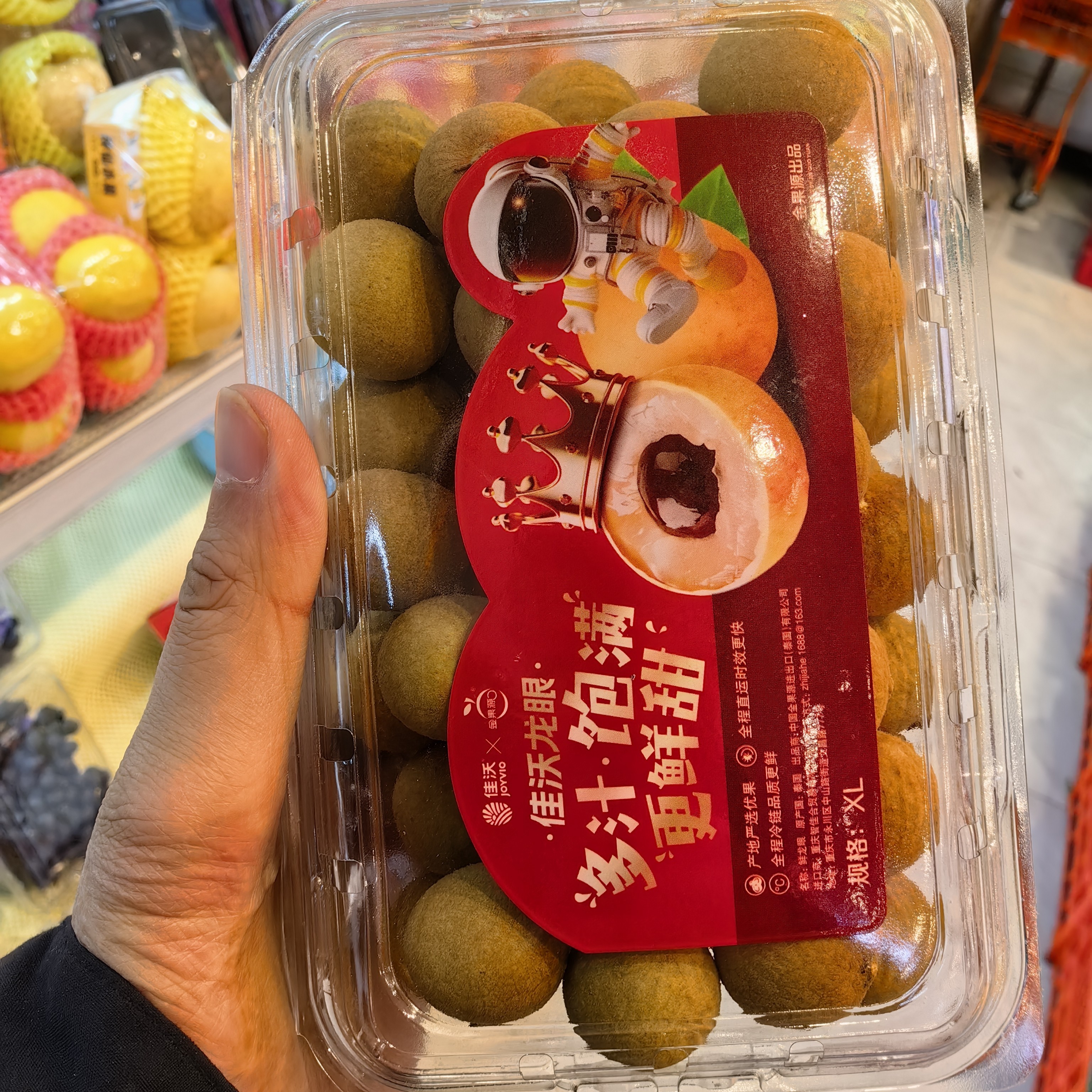 佳沃龙眼