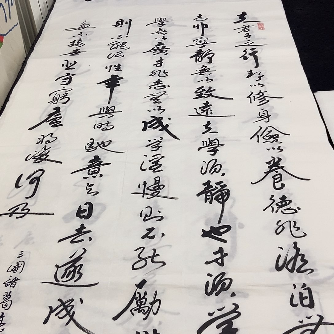 书法老师精品书法