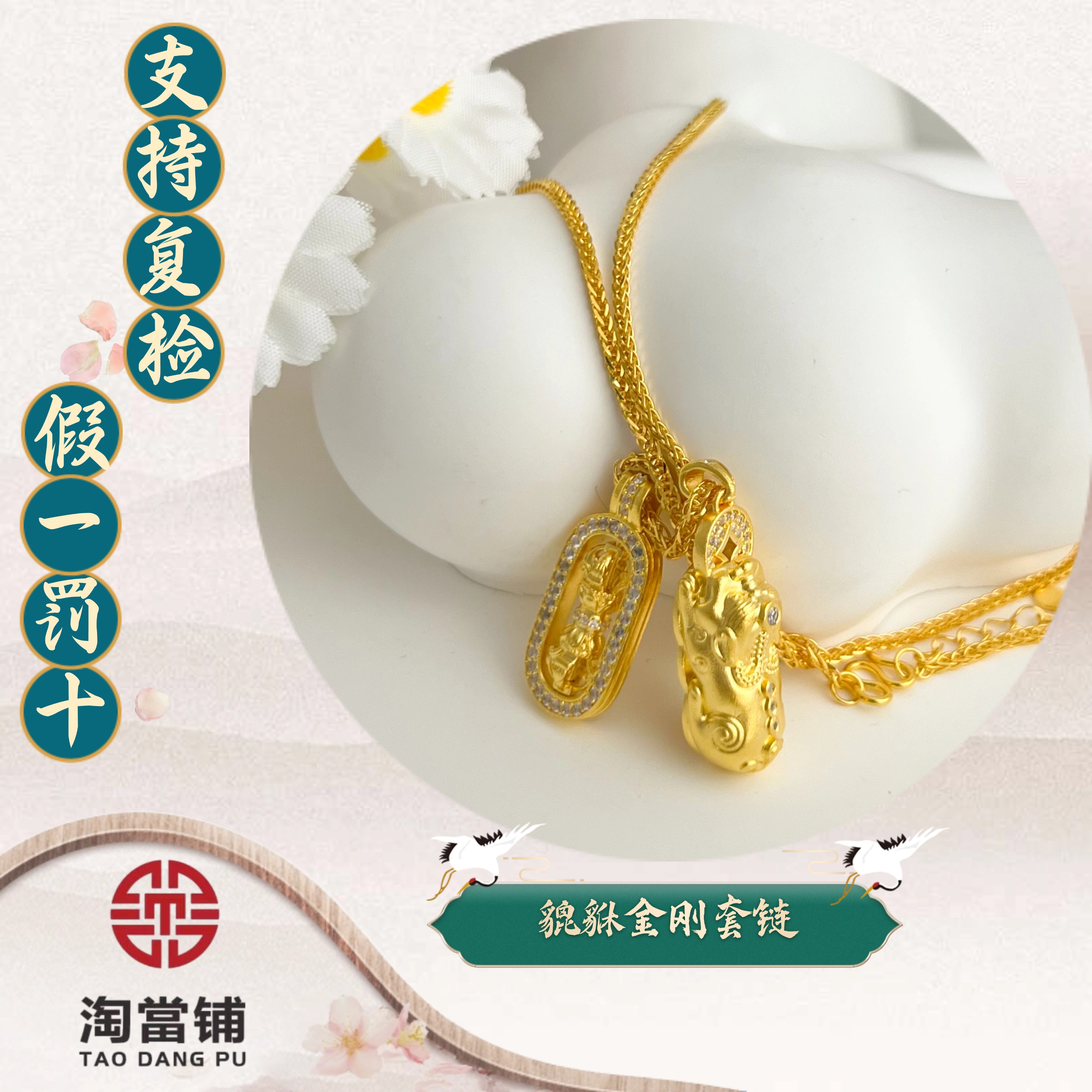 坠链均足银 貔貅金刚杵套链仙女款时尚潮流轻奢气质小众气质百搭 