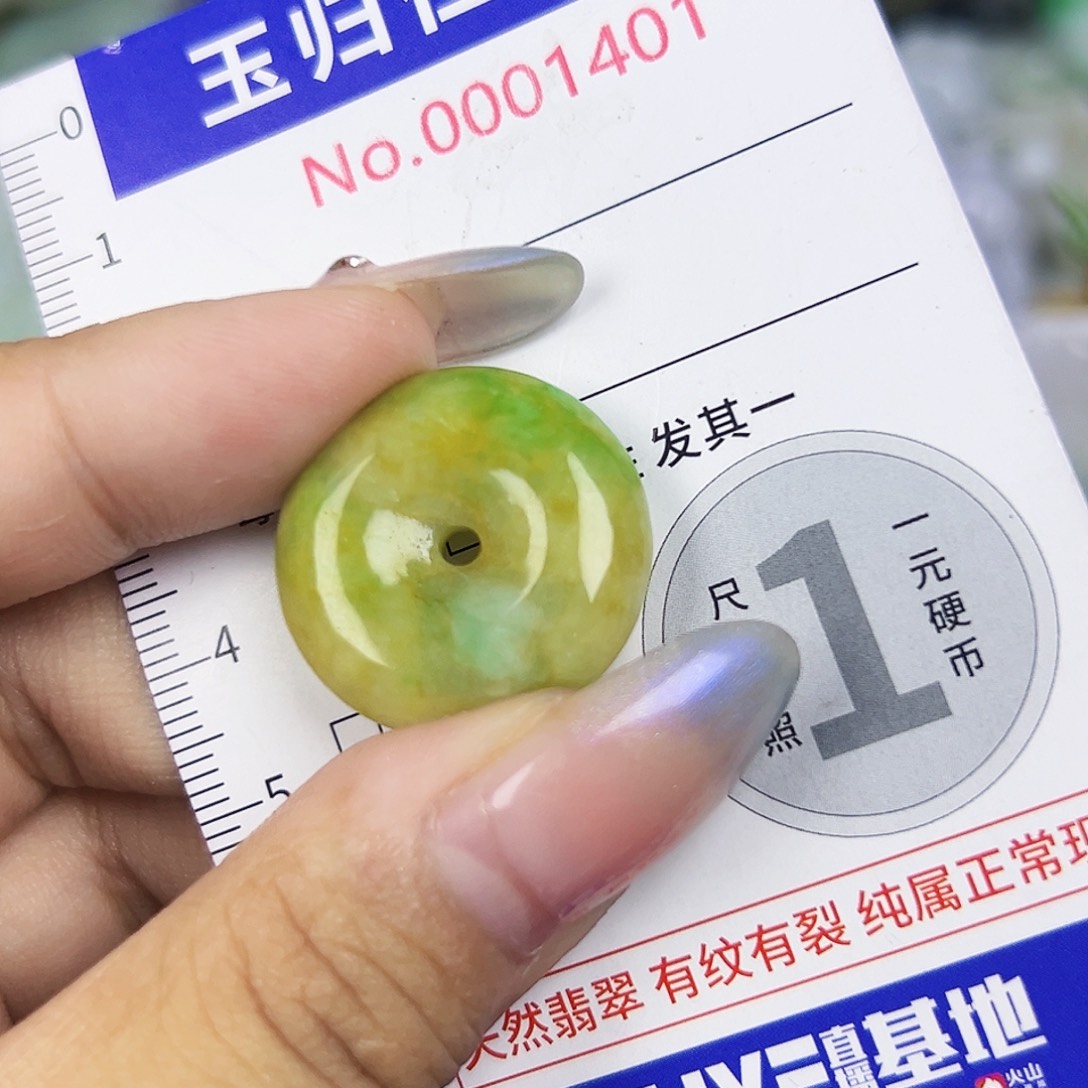 谁***～翡翠未镶嵌吊坠(不含链)111
