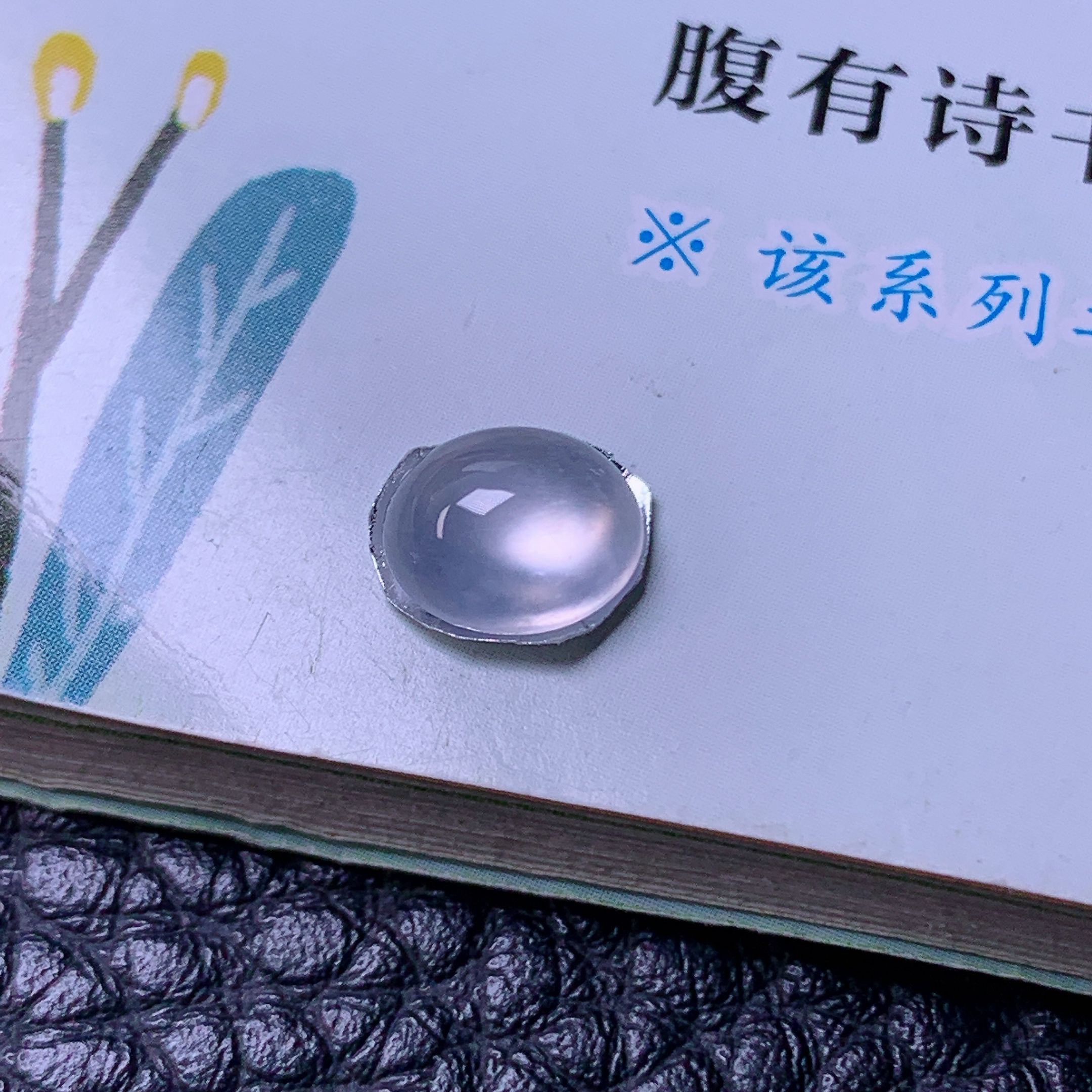 天然缅甸a货翡翠玻璃种起刚蛋面玉裸石镶嵌件高档7/6.3/3.5