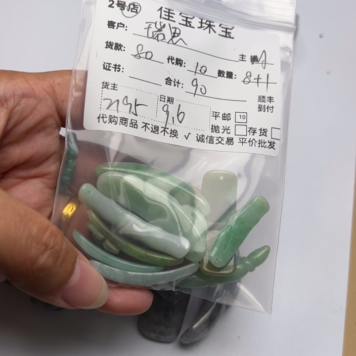 瑞***蒸颈饰未镶嵌翡翠手牌