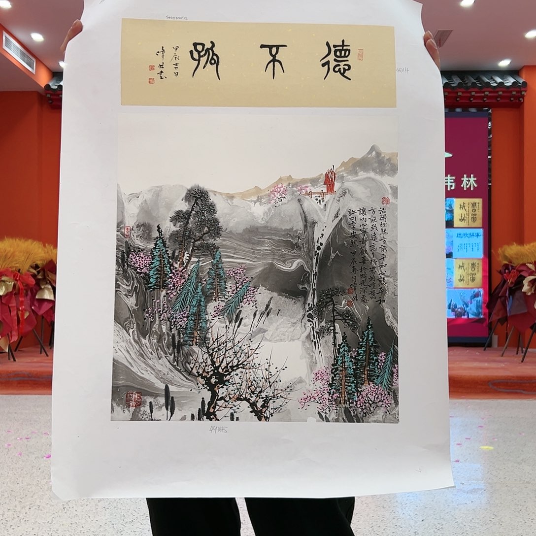 国画何伟林金袍原作