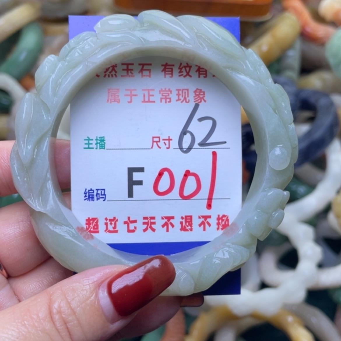 【闪购商品】未镶嵌手镯石英质玉