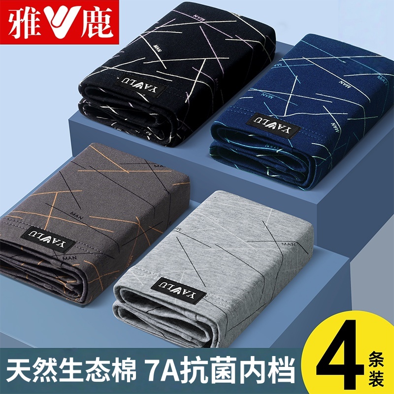 雅鹿男士内裤纯棉男款四角裤单条装