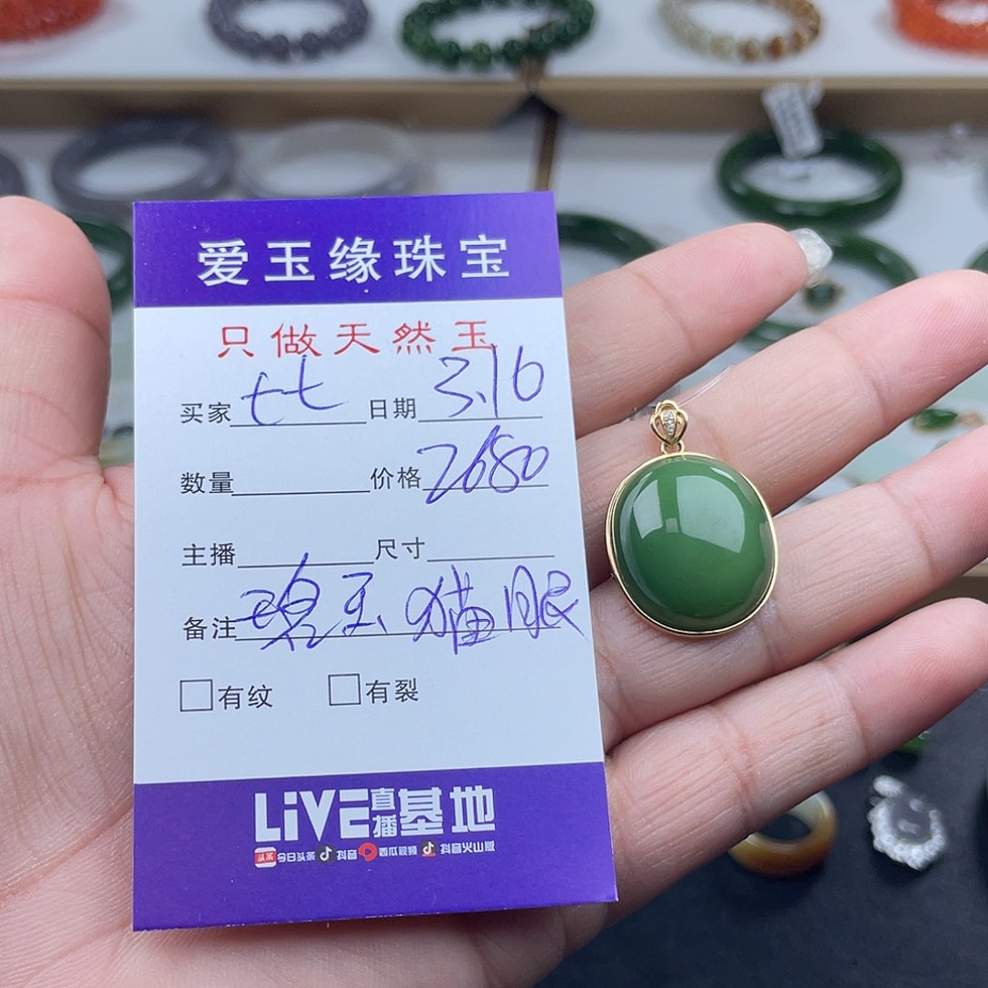 和田玉（碧玉）颈饰18K金镶嵌七*