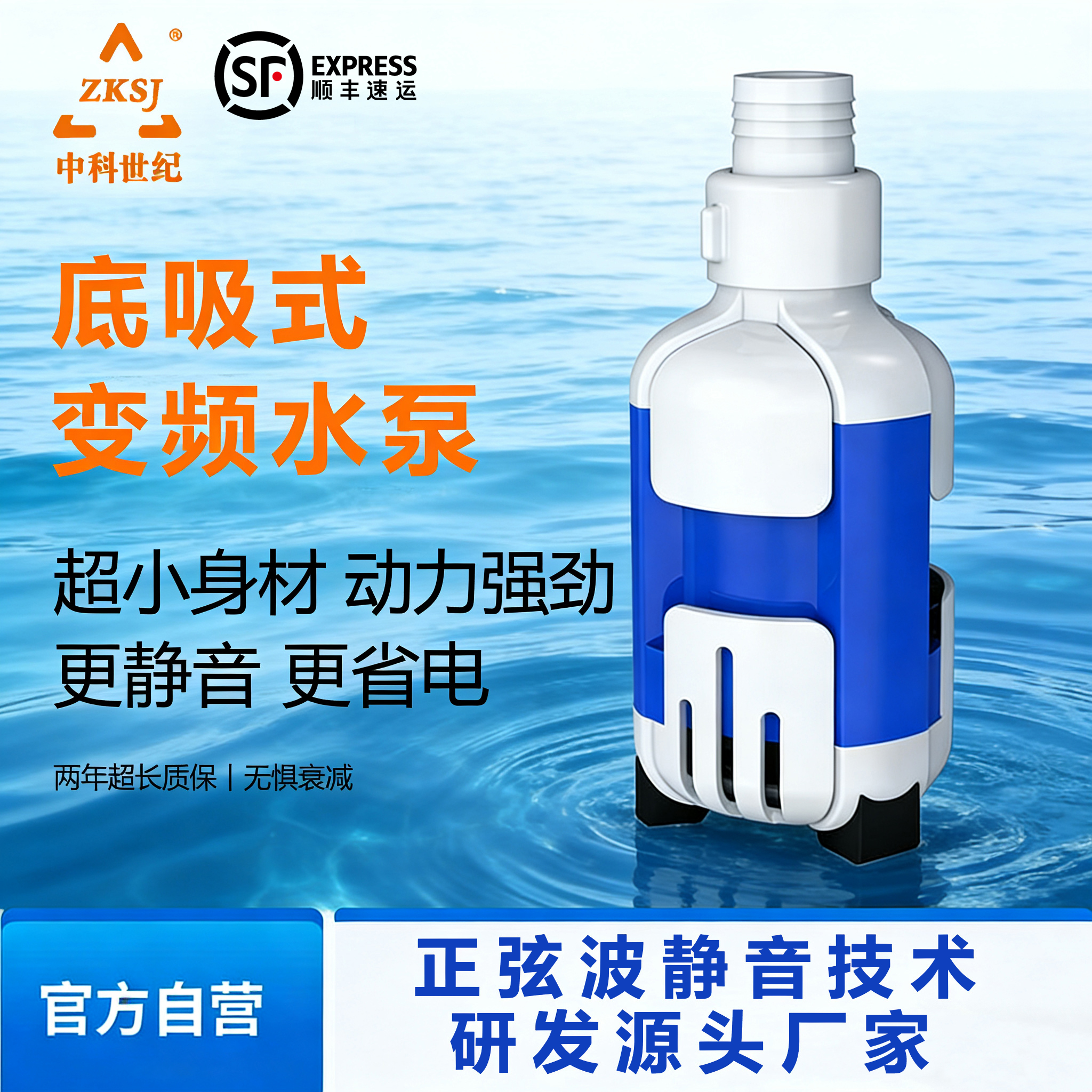 中科底吸泵鱼缸水泵变频强吸力低水位循环泵过滤泵可调速海缸海水
