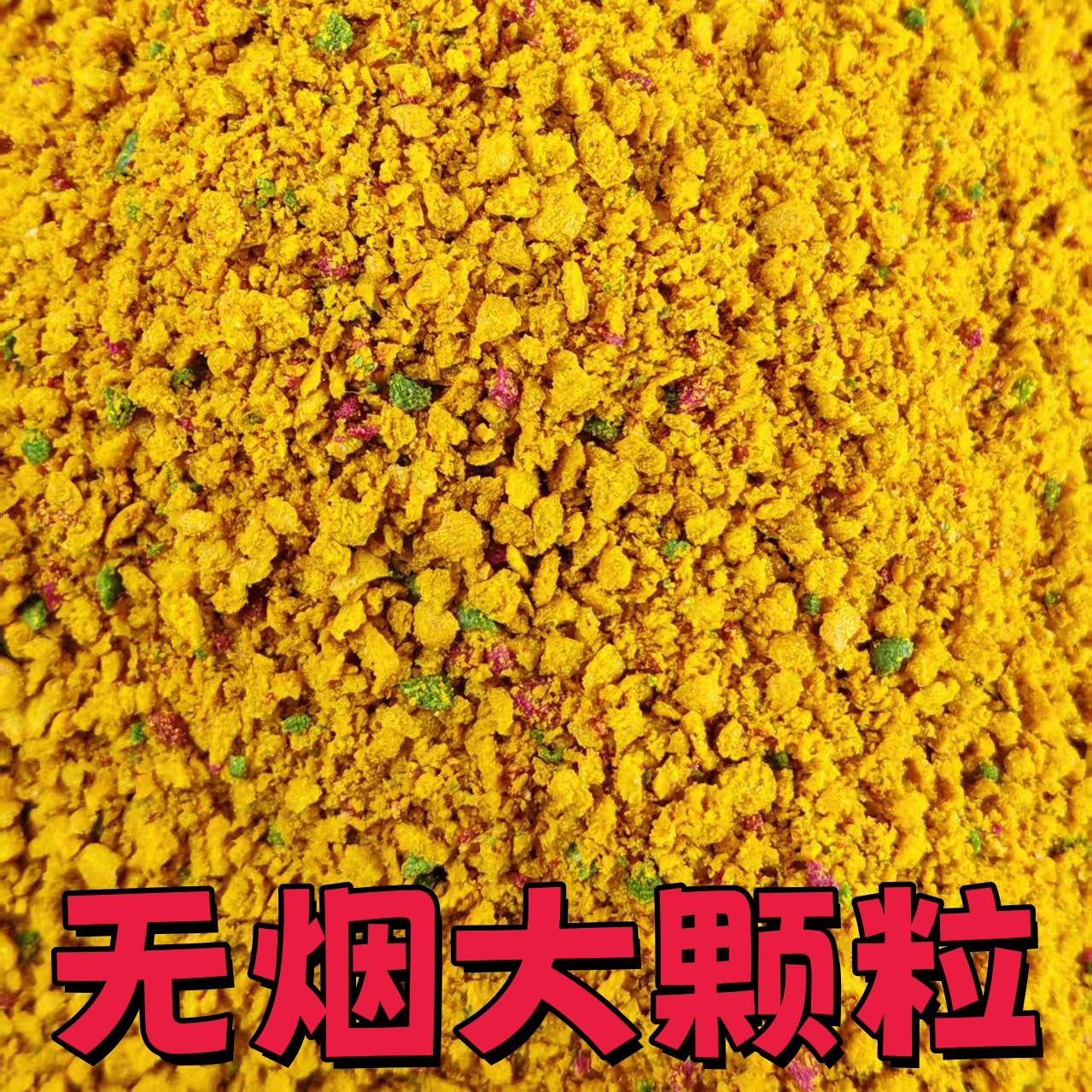 黑坑钓滑口鱼回锅鱼饵料无烟大颗粒饵料浮水料