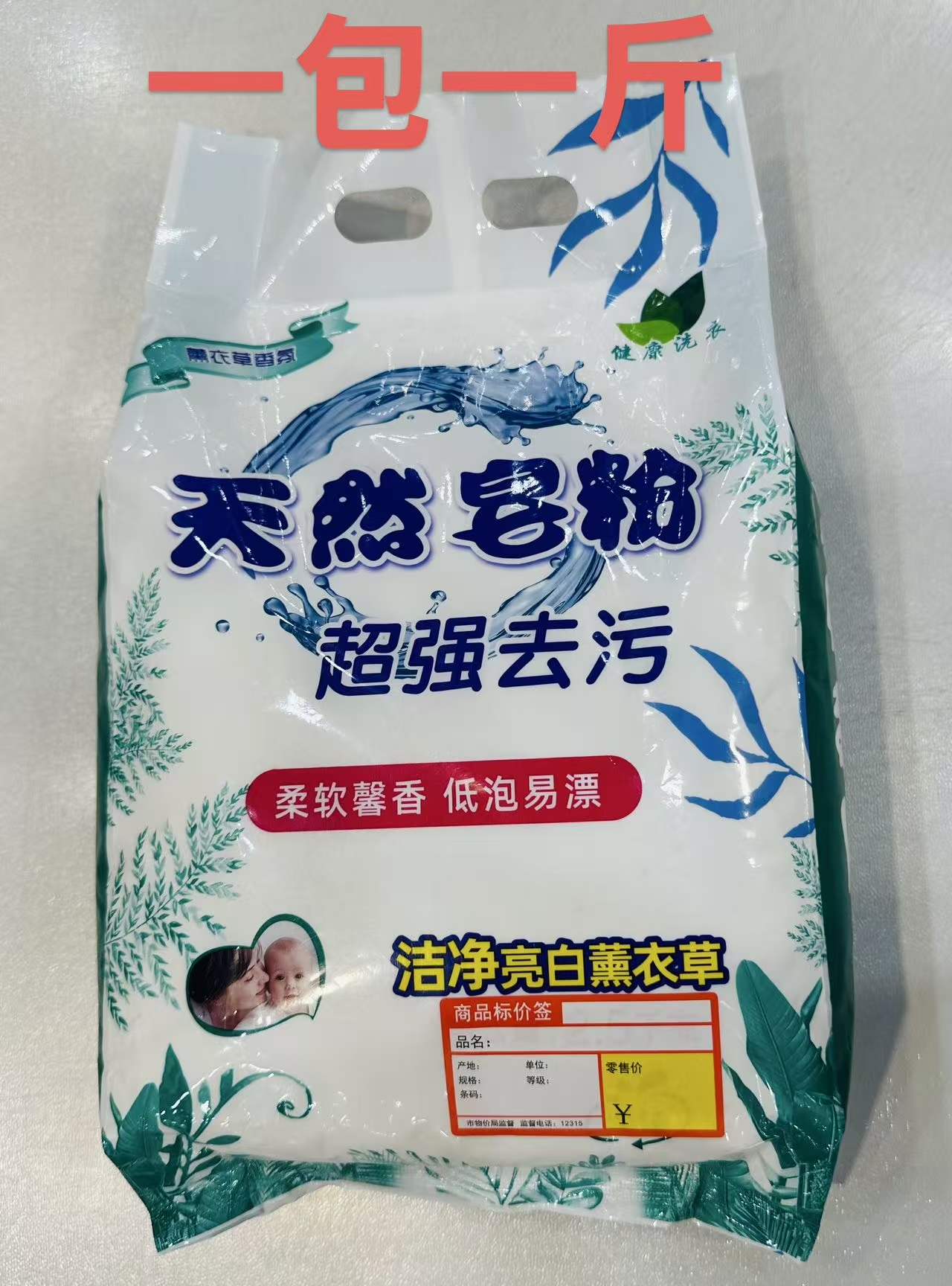 【拍5单，发6袋】皂粉强力去污洗衣粉家用持久留香去渍护色