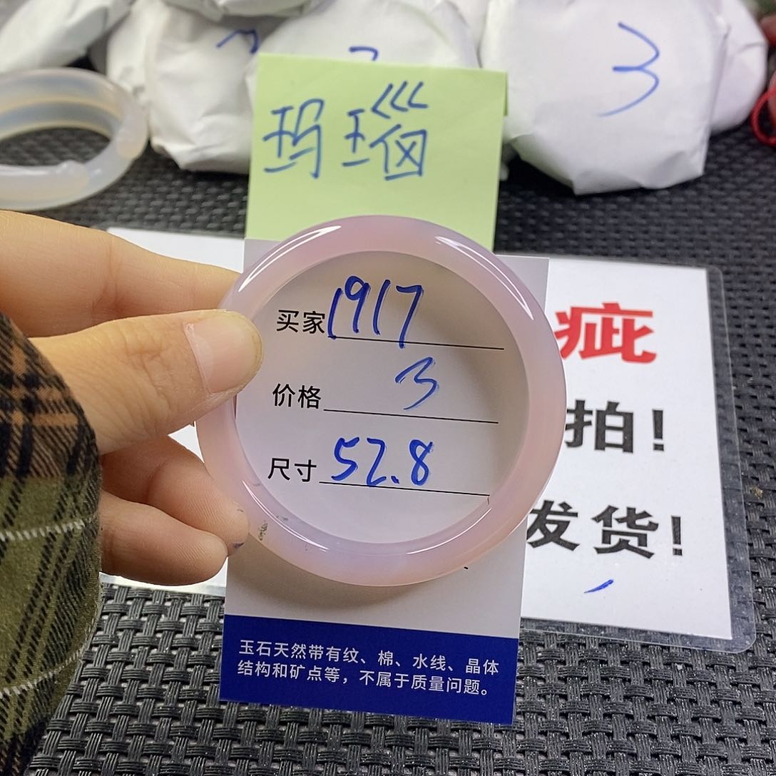 手镯玛瑙/玉髓未镶嵌1917