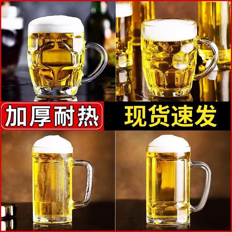 玻璃啤酒杯扎啤杯子家用耐热大容量菠萝带把手水杯带把泡茶杯加厚
