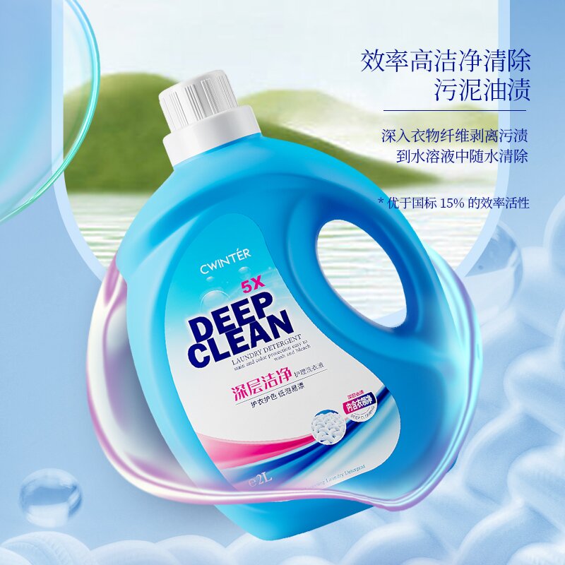 致朵去异味去污深层清洁洗衣液拍一发三！！！护理护色深入除污家用