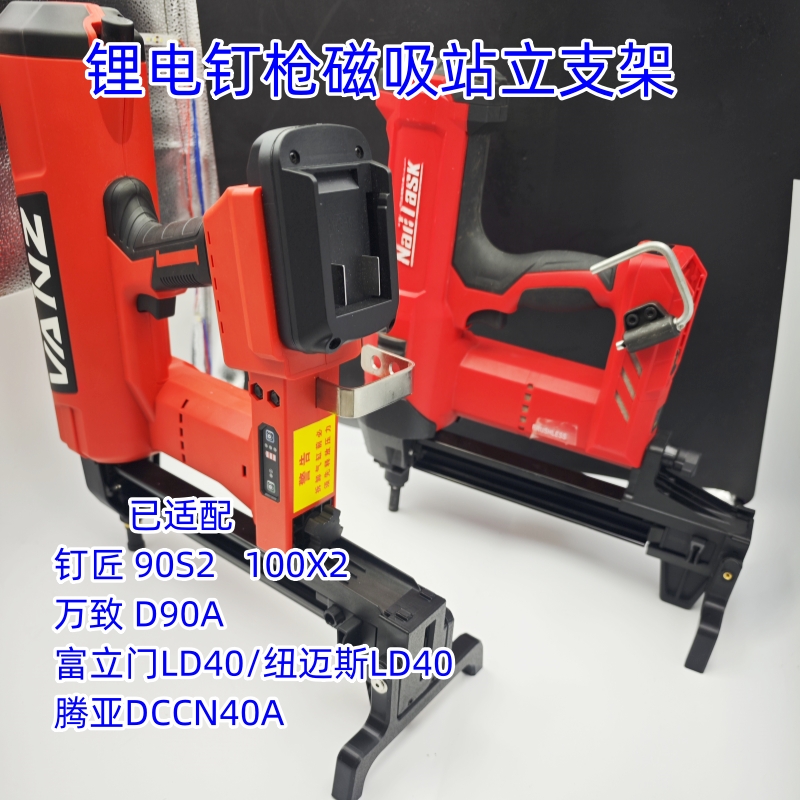 万致/钉匠/富立门/腾亚站立贴墙支架非替换磁吸平放3D打印无损装