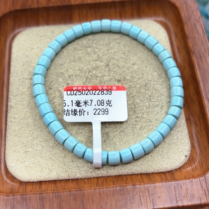 未镶嵌绿松石手串