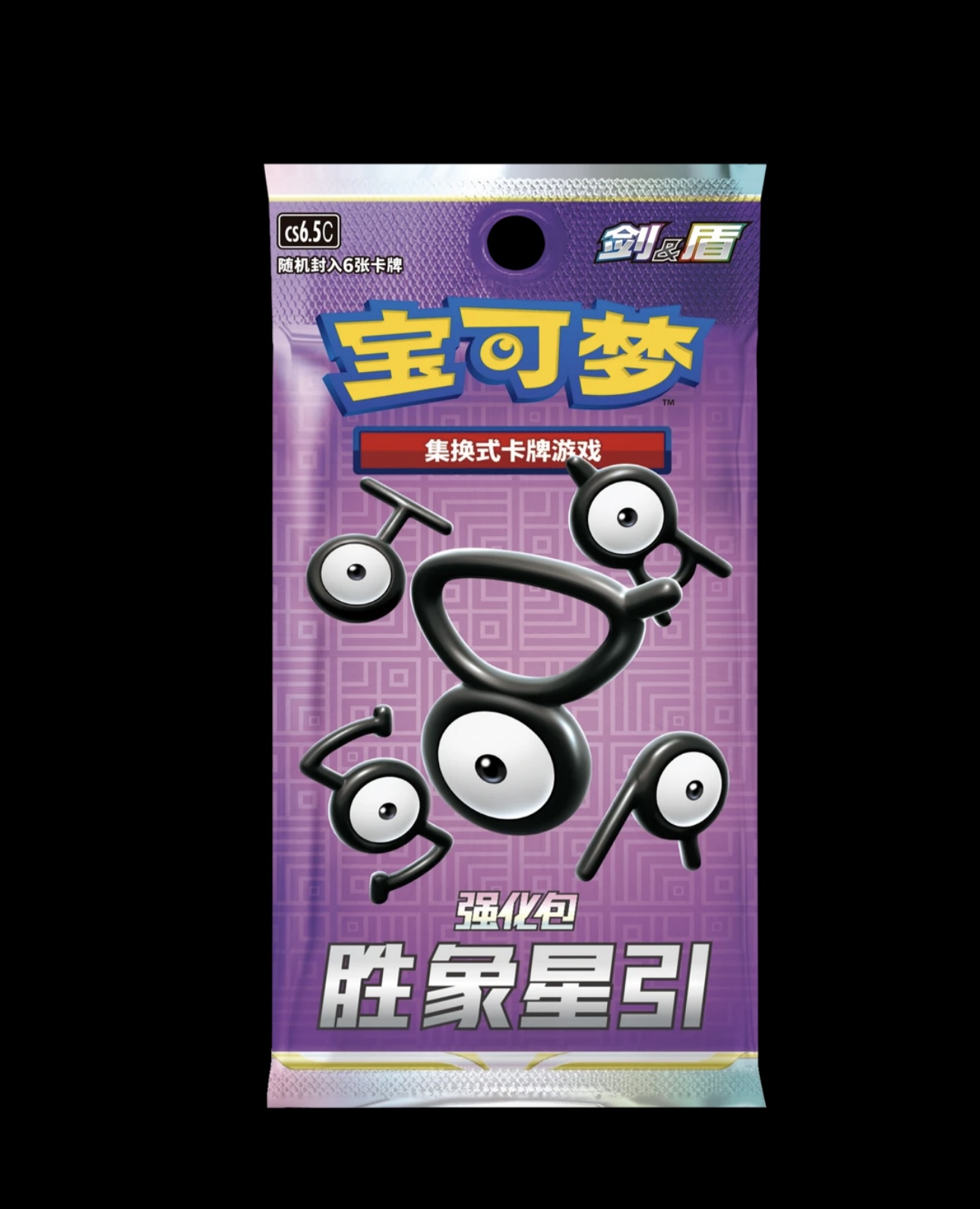 PTCG/宝可梦卡牌宝可梦PTCG简中8.5卡牌进化（拆开不退换）