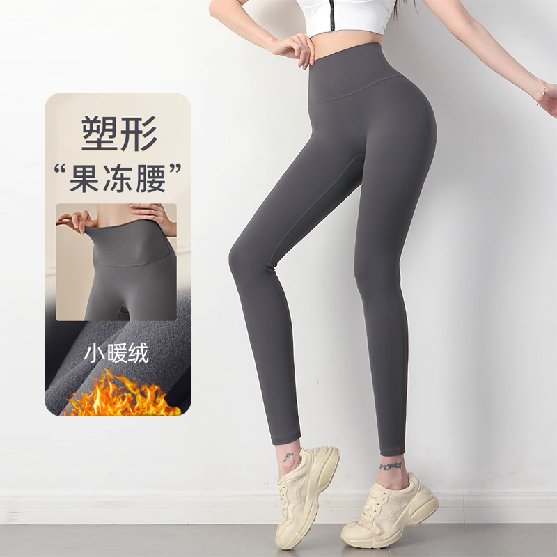 秋季款加绒瑜伽裤女高腰提臀收腹打底紧身弹力外穿运动健身长裤