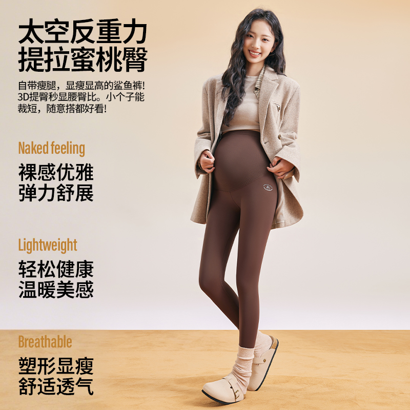 孕妇秋季无缝提臀孕妇打底裤百搭瑜伽裤春秋款记忆高弹力防滑高腰