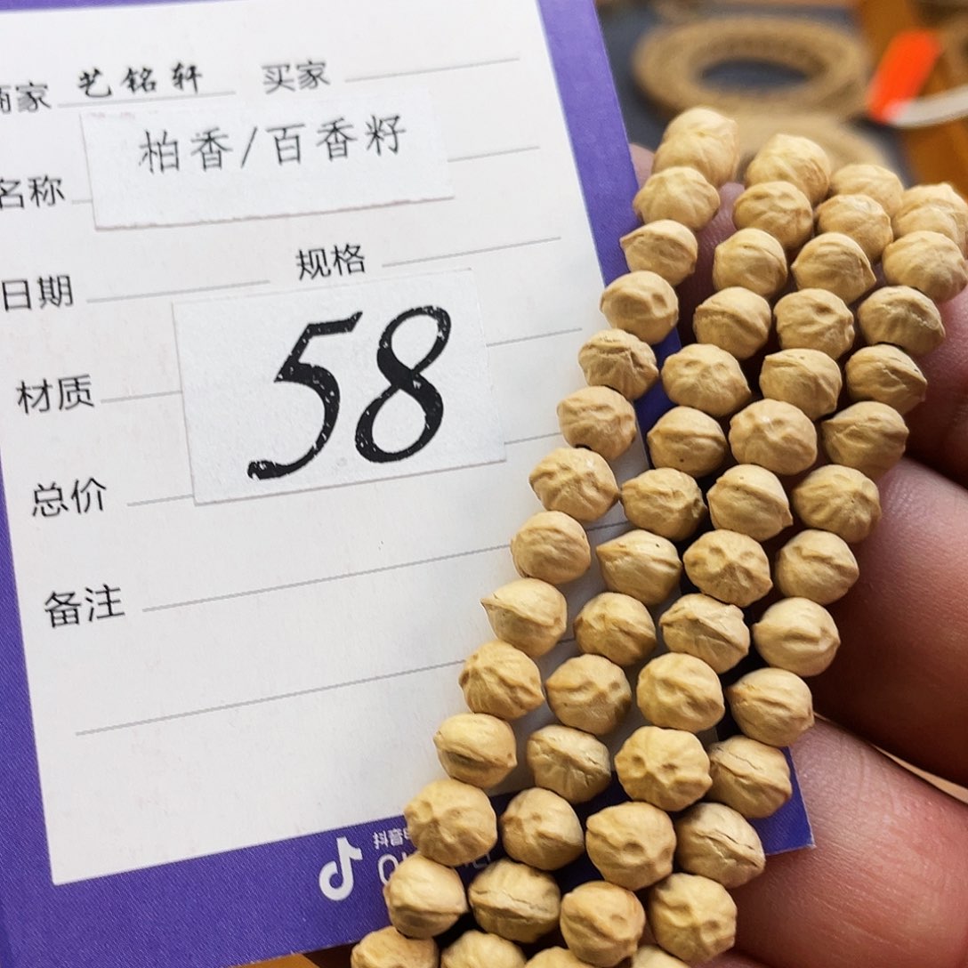 柏香籽/百香籽吊坠6mm大➕热振横打