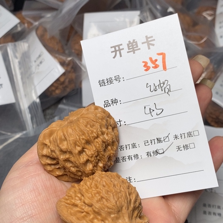 文玩核桃把件357后哈哈