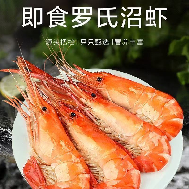熟冻罗氏沼虾中大规格新鲜美味加热即食