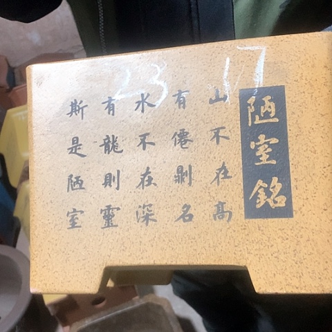 紫砂花盆手工制作