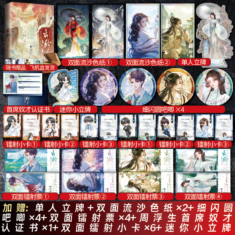 正版亲签云渺原名我修仙大佬强亿点怎么了白菜著大女主爽文实体书