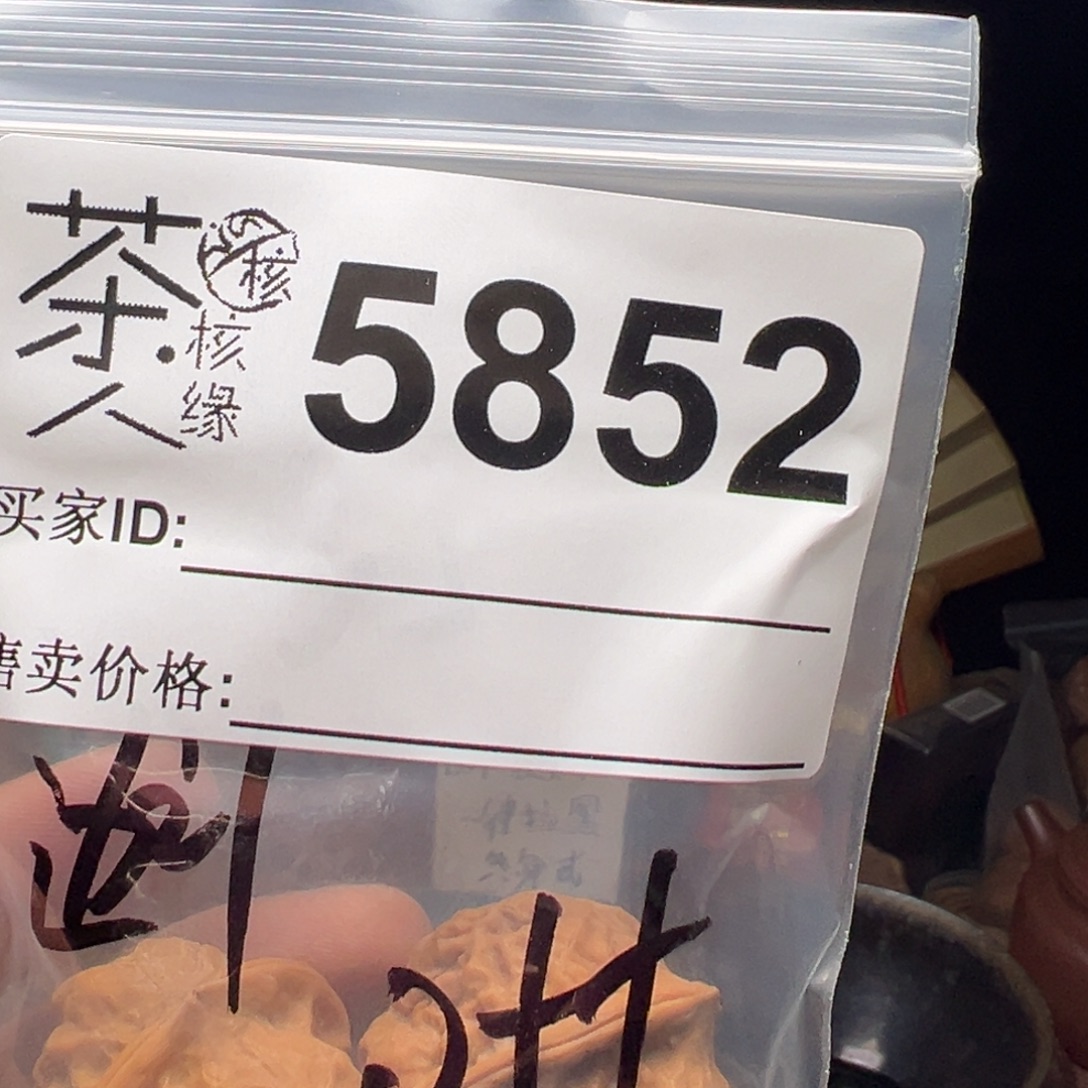 大****文玩核桃吊坠今天