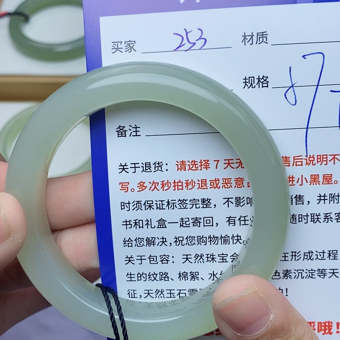 和田玉手镯未镶嵌cs