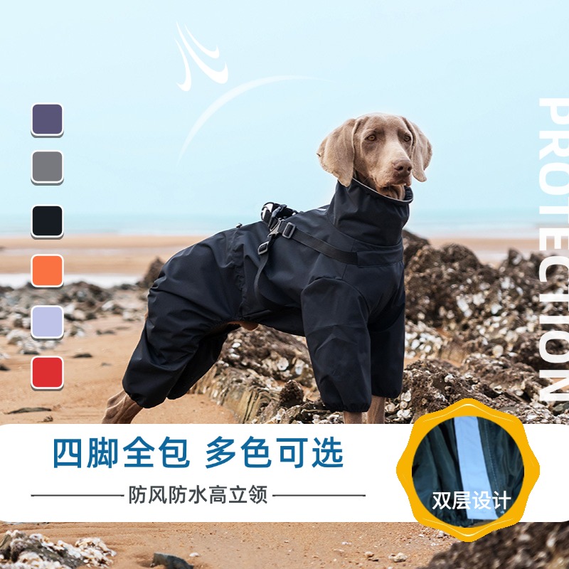 秋冬狗狗冲锋衣四脚全包 防水防风高立领 双层设计多色边牧冲锋衣