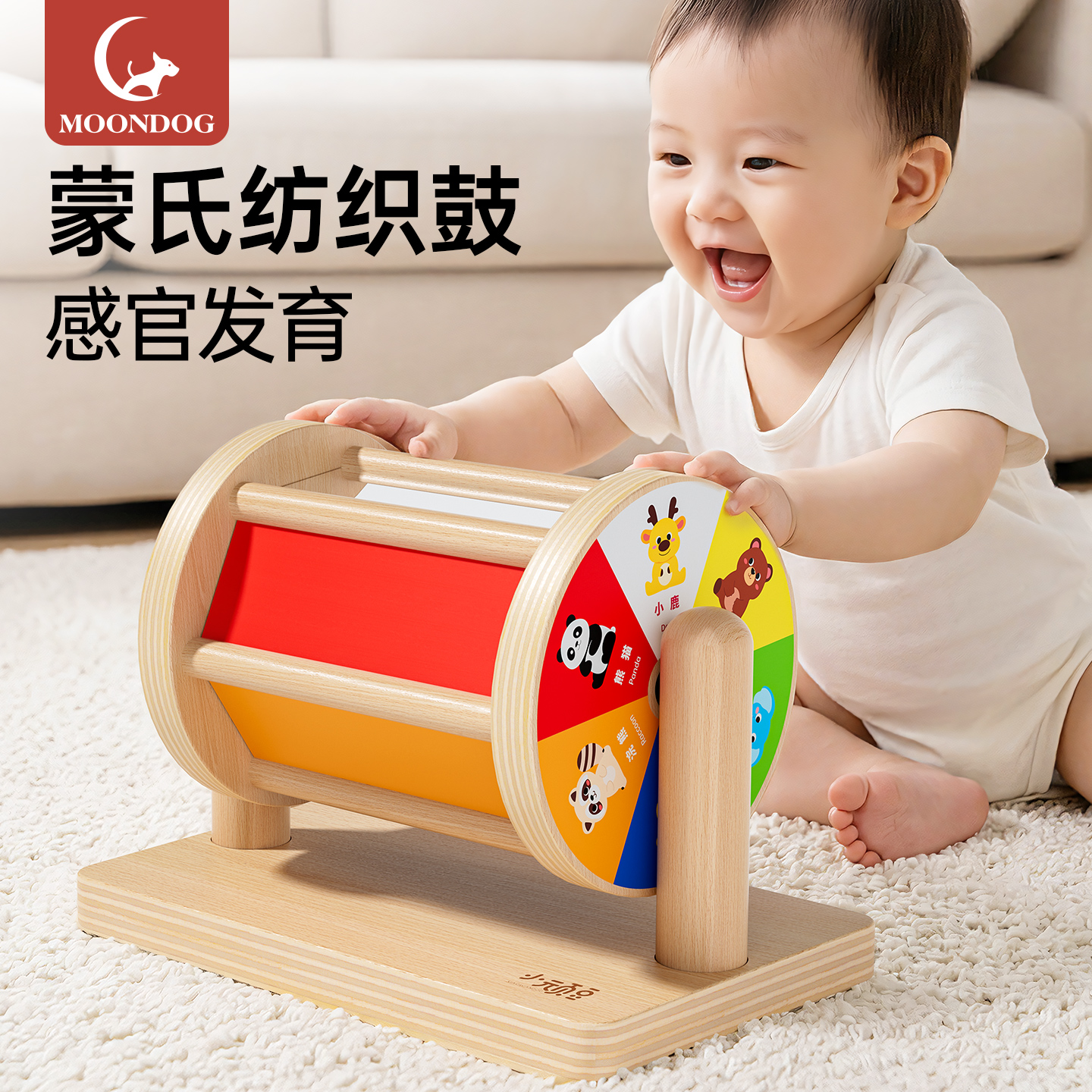 蒙氏早教教具纺织鼓婴0幼儿12个月龄宝宝开发大脑6儿童益智玩