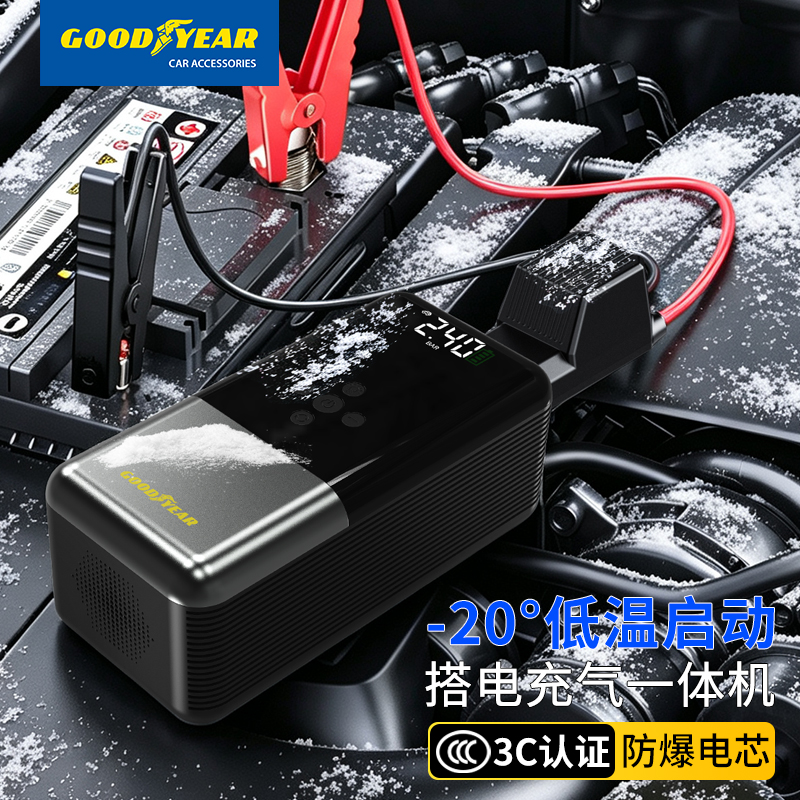 【S3旗舰版】汽车应急宝搭电充气照明长续航便携多功能一体机9商品图