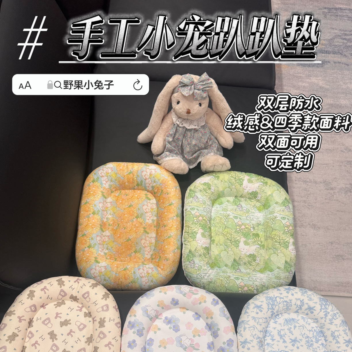 【多色可定制】秋冬温暖垫兔体工学趴趴垫子保暖龙猫荷兰猪