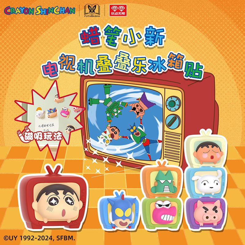 蜡笔小新电视机叠叠乐冰箱贴野原新之助盲盒