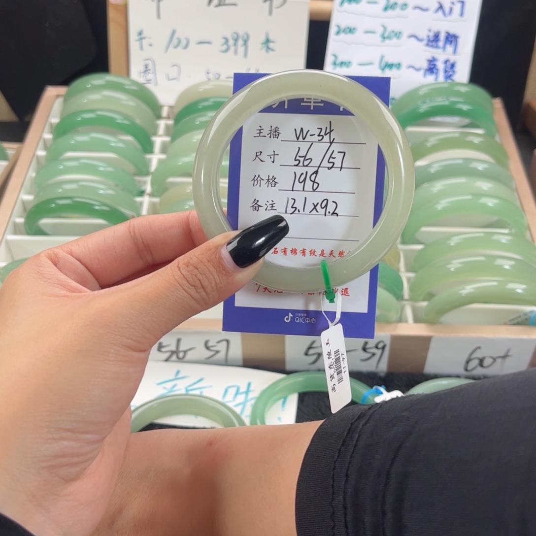 石英质玉手镯未镶嵌