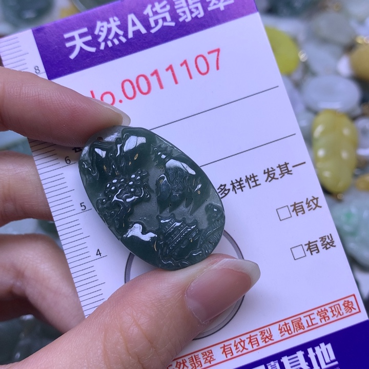 翡翠未镶嵌吊坠(不含链)