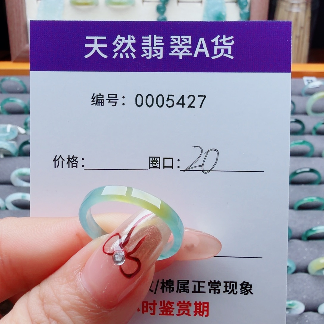 人****翡翠未镶嵌戒指翡翠