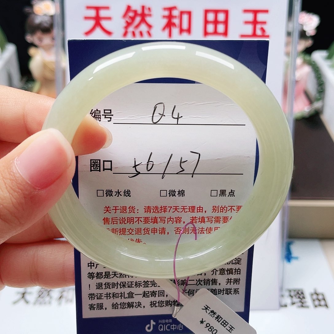 未镶嵌手镯和田玉