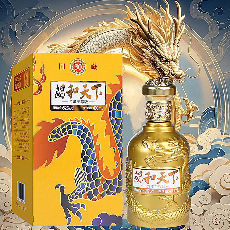 东魏至尊 和天下酒浓香型纯粮食白酒1瓶盒装拍6单发原箱52度400ML