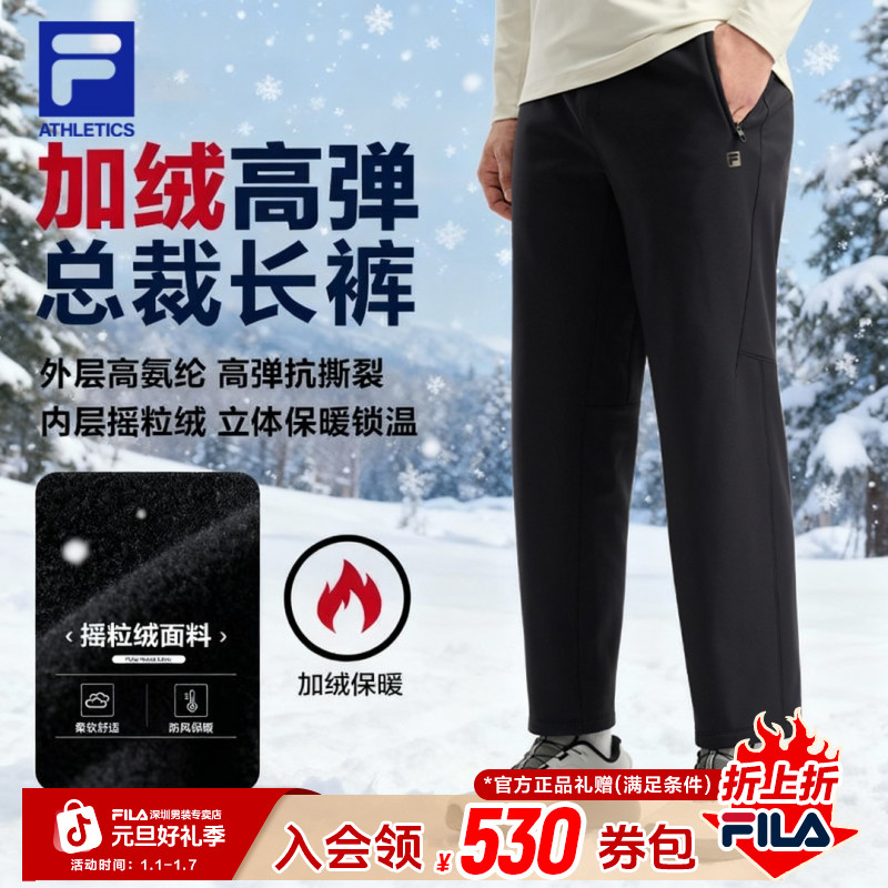 Fila/斐乐男士【加绒加厚运动长裤】2025年秋冬新款闲裤A11M541810F