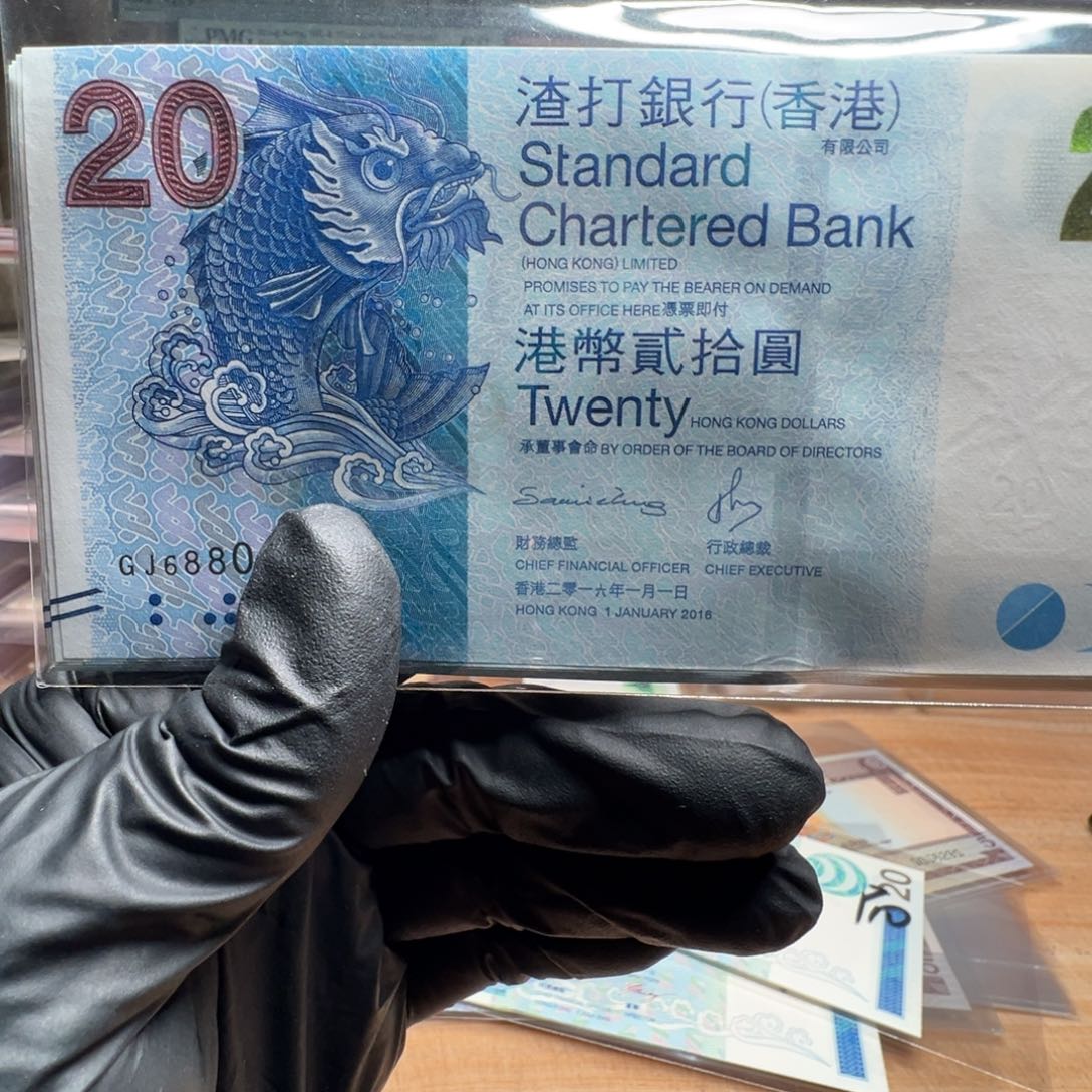 纸16年渣打20元小鲤鱼圆圆号单张
