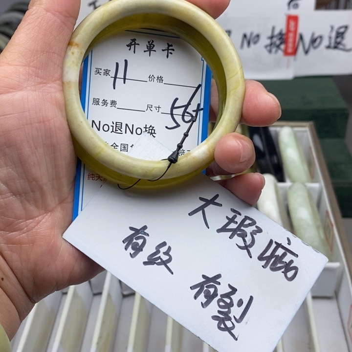 蛇纹石玉未镶嵌手镯