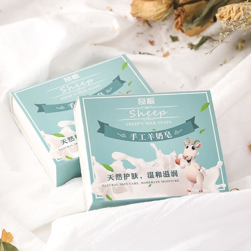 纯手工正品奇靓羊奶皂洗手沐浴洁面温和滋润儿童香皂
