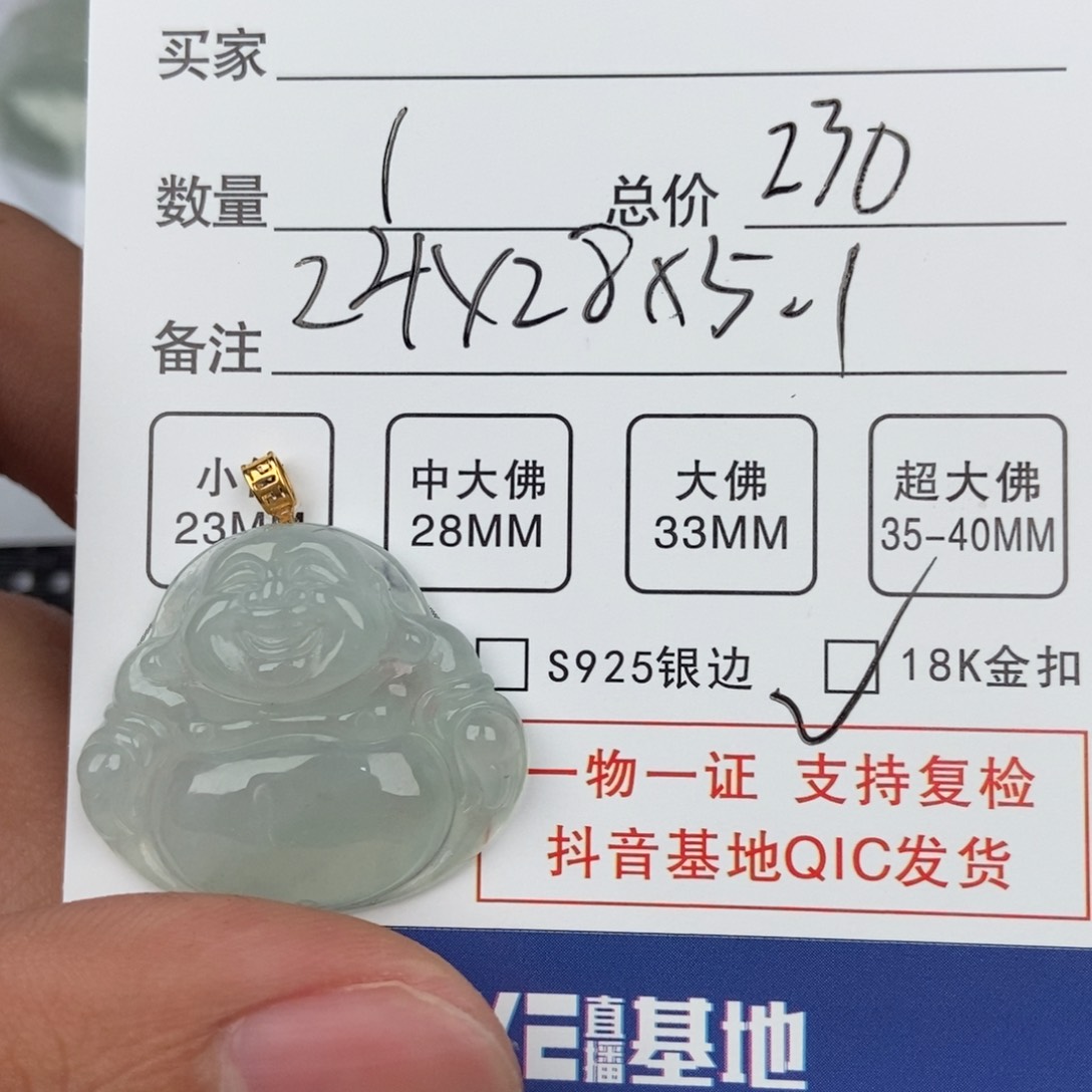 翡翠颈饰未镶嵌吊坠