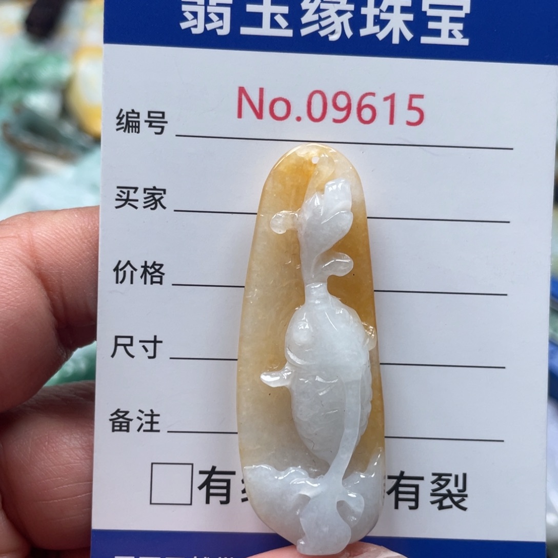 翡翠挂件未镶嵌翡玉缘翡翠挂件