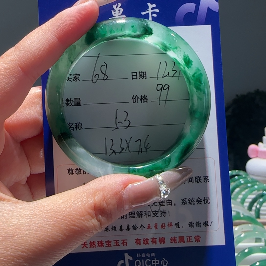 石英质玉（非洲翠）未镶嵌手镯