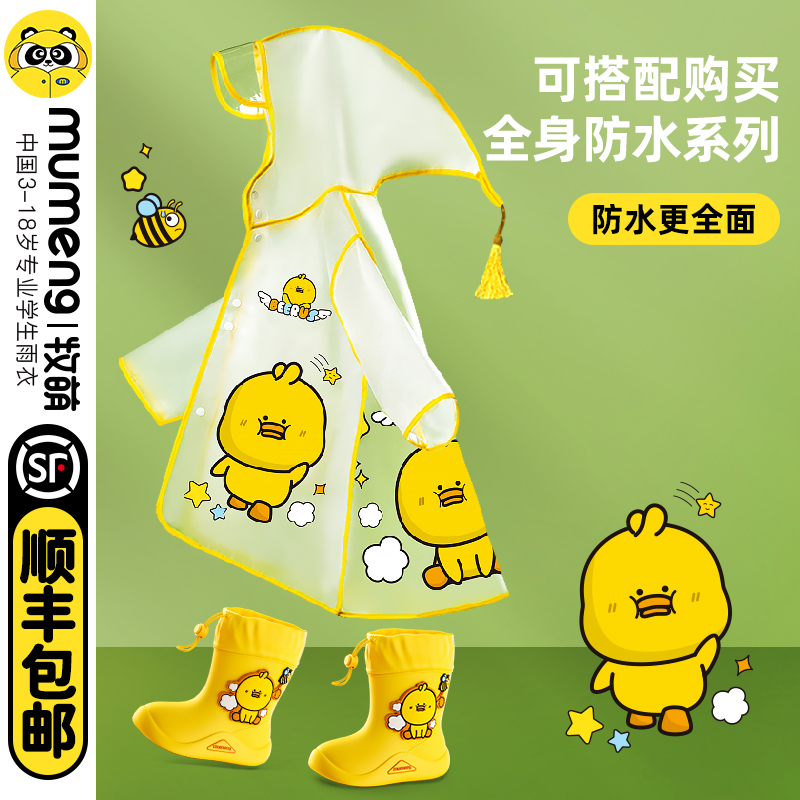 儿童雨衣小孩男童女童全身雨衣幼儿园小童防雨服宝宝雨衣防水卡通